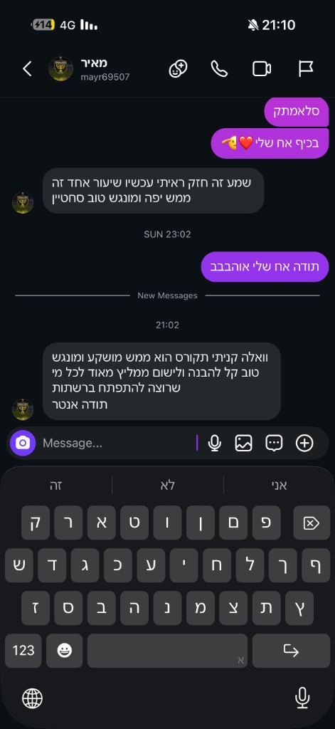 המלצה מאינסטגרם — מאיר
